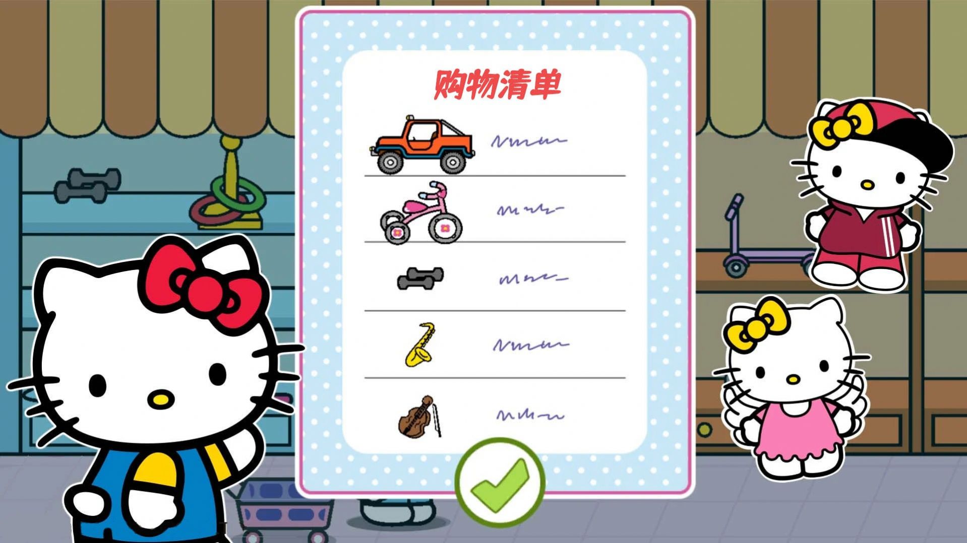凯蒂猫小公主购物4