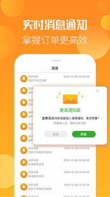 掌上约技师1