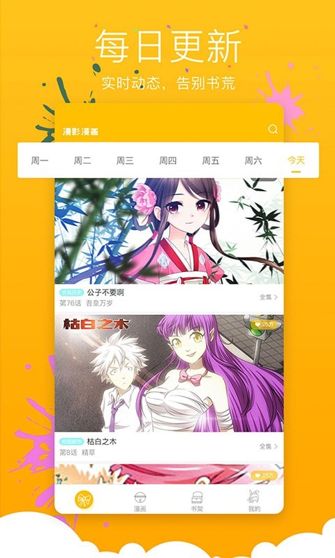 不良漫画1