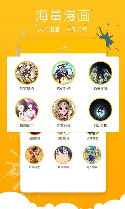 不良漫画2
