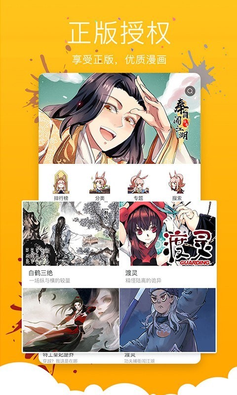 不良漫画3