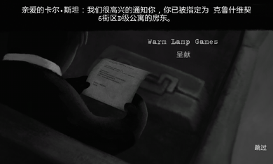 旁观者中文版3