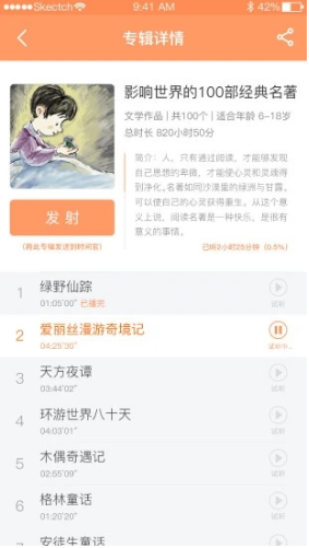 时间官(时间官儿童智能闹钟)V2.3.5 安卓免费版1
