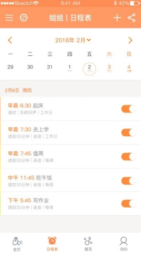 时间官(时间官儿童智能闹钟)V2.3.5 安卓免费版3