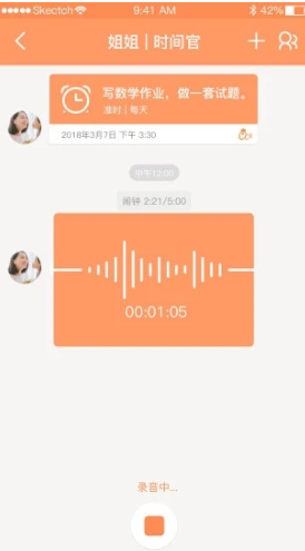时间官(时间官儿童智能闹钟)V2.3.5 安卓免费版4