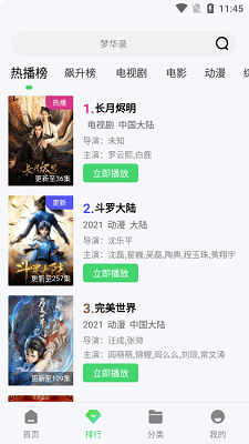 竹叶视频app下载1