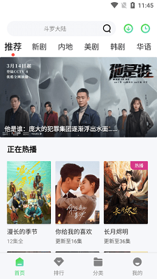 竹叶视频app下载2