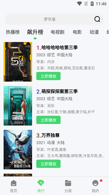 竹叶视频app下载3