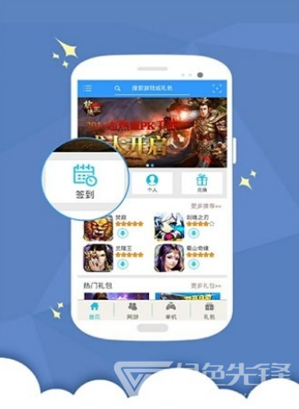 易行游戏客户端(易行游戏首页)V1.2 安卓1