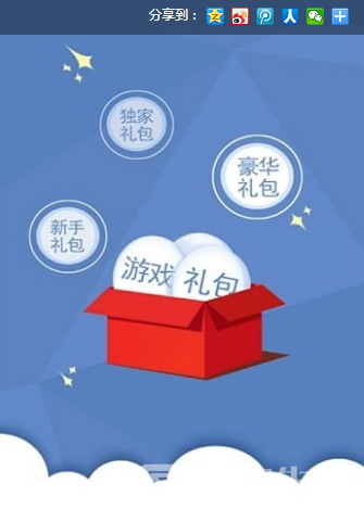 易行游戏客户端(易行游戏首页)V1.2 安卓2