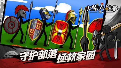 火柴人战争遗产魔改版雨下同款2