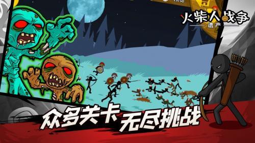 火柴人战争遗产魔改版雨下同款3