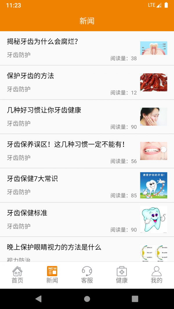珠海智慧养老1