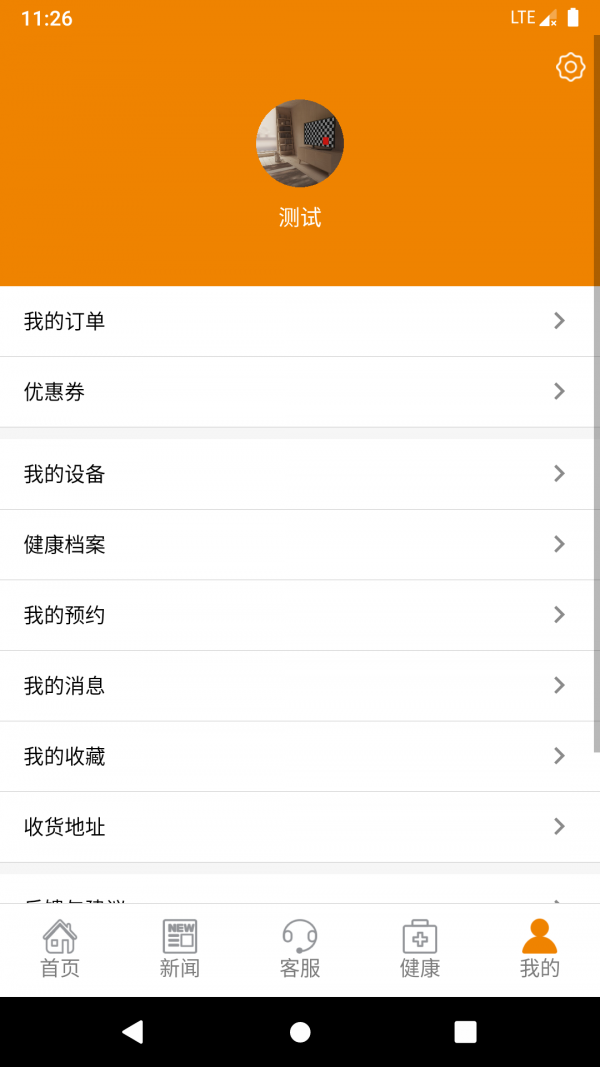 珠海智慧养老4