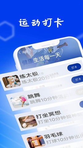 狻狻乐动计步3
