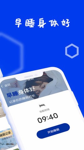 狻狻乐动计步4