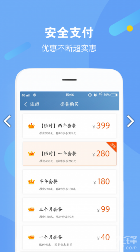 剑鱼加速安卓正式版官网2