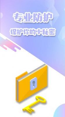 隐私加密空间官网1