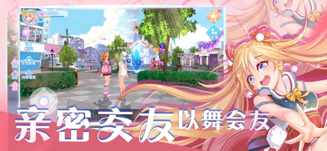 明星制作人APP3