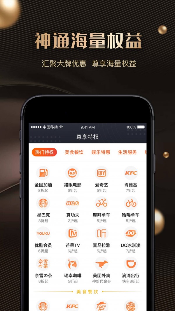 神通卡2