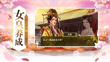 女皇宫廷录1