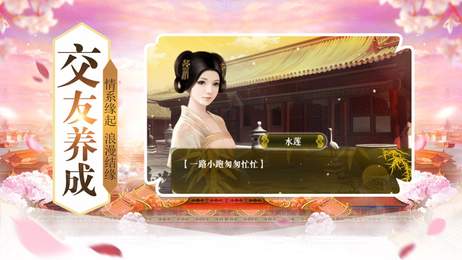 女皇宫廷录2