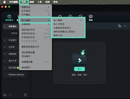 万兴喵影app如何导入音频