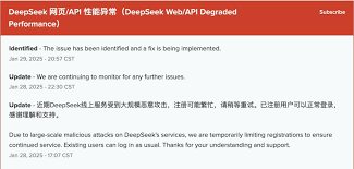解决deepseek无法注册问题：了解当前设备的风险与应对措施