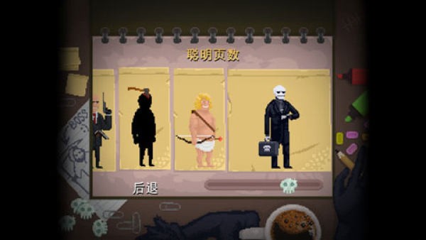 安息死亡3