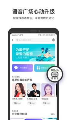 百度专车司机端3