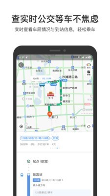 百度专车司机端4