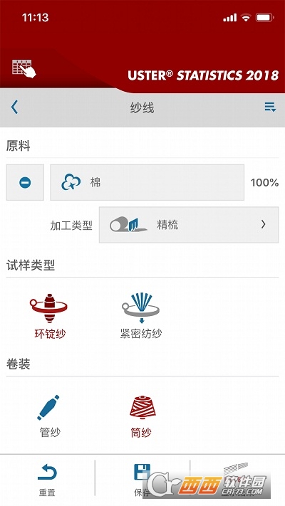 Uster Statistics 2023(乌斯特公报2023)5