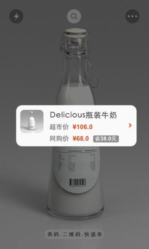 一淘火眼4