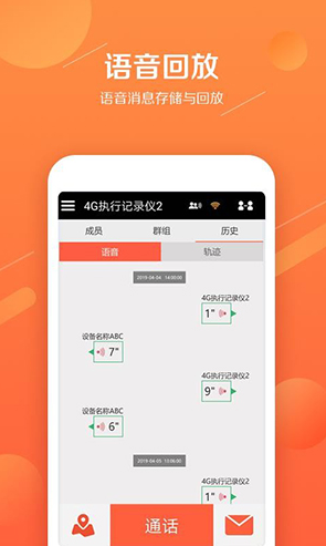 易对讲(易对讲模拟对讲机)V1.1.5 安卓版1