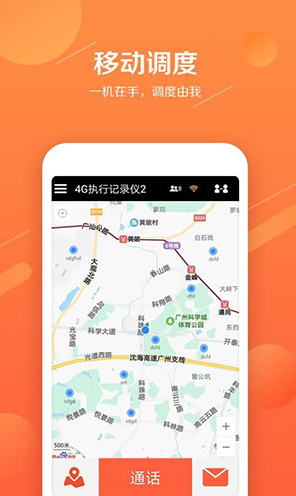 易对讲(易对讲模拟对讲机)V1.1.5 安卓版2