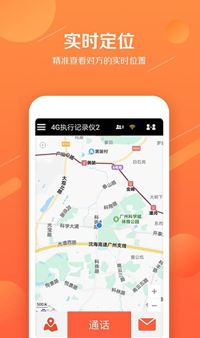 易对讲(易对讲模拟对讲机)V1.1.5 安卓版3