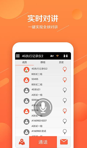 易对讲(易对讲模拟对讲机)V1.1.5 安卓版4
