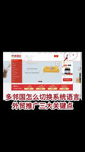 多邻国平台语言设置修改指南：轻松切换学习语言的步骤