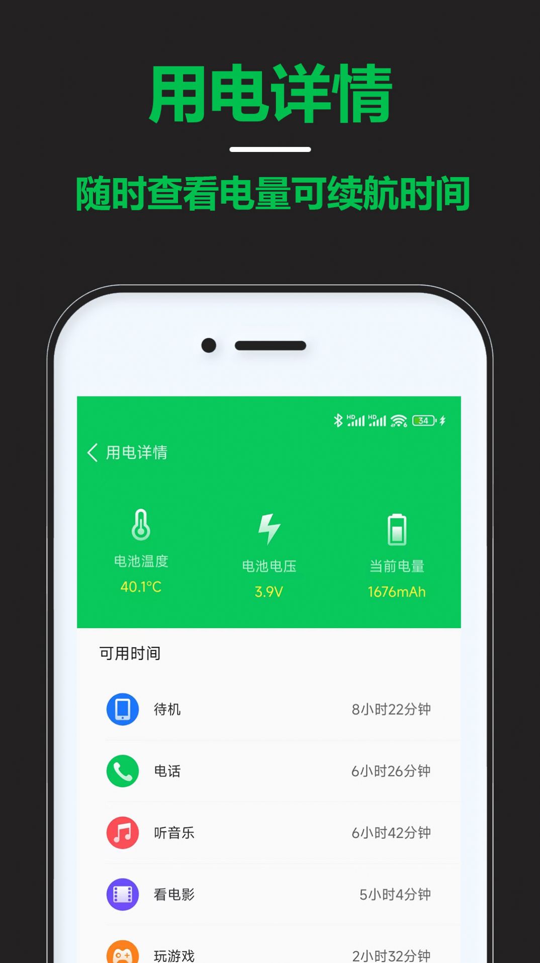 智能省电宝3