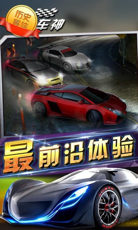 狂野赛车手安卓版v2.42