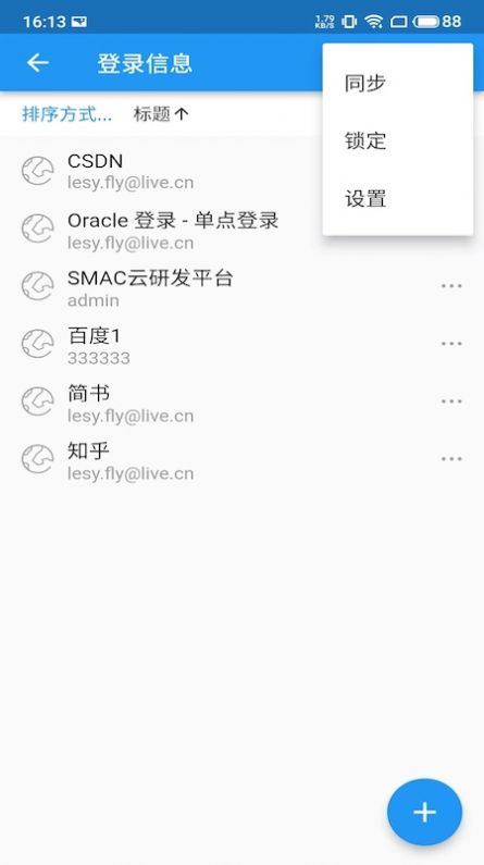 UniPass密码管理2