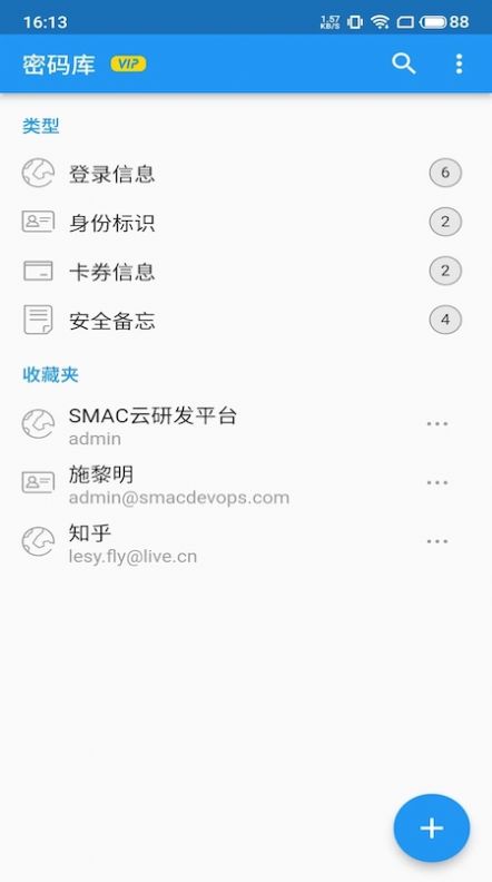 UniPass密码管理3