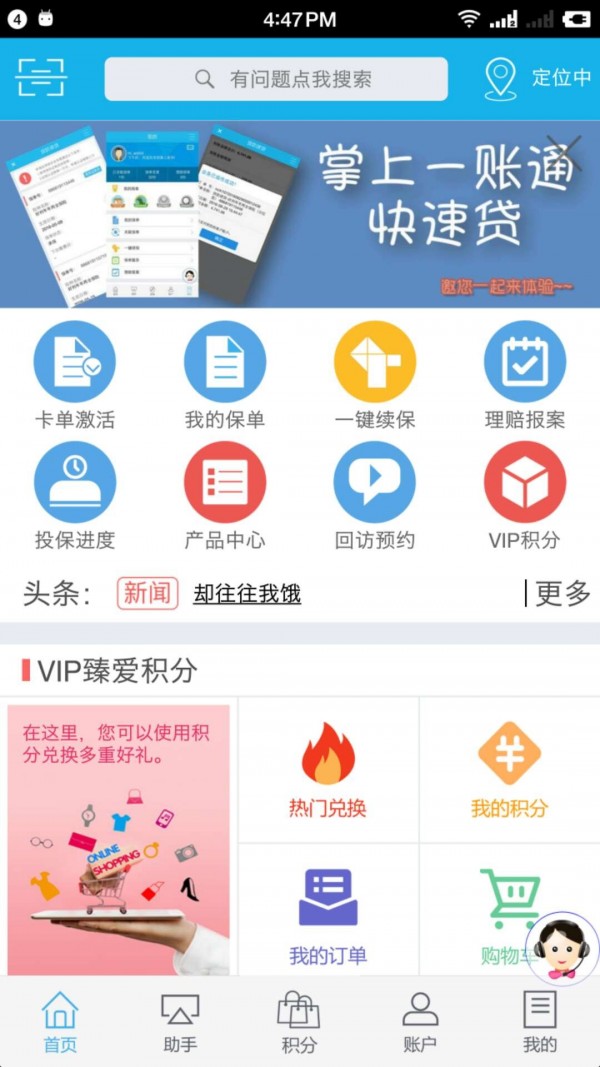 掌上新华1