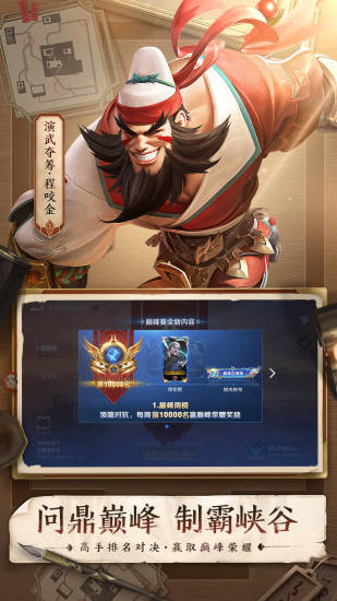 王者荣耀自动挂机工具2