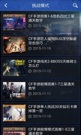 cf活动一键领取1