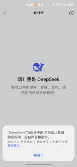 深度解析：DeepSeek无法登录问题，设备风险提示及解决方案