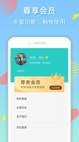 去水印王(去水印王消除水印)V1.3.5.10 安卓免费版1