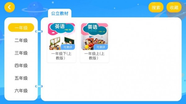 阳光飞扬教育安卓版2
