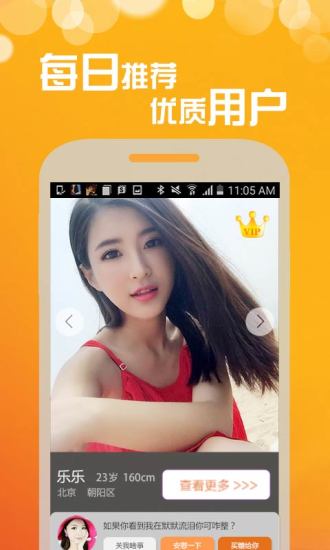 租友一族1
