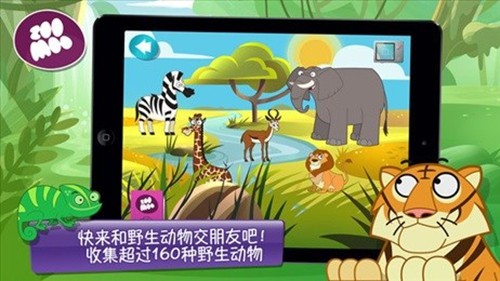 动物好伙伴2